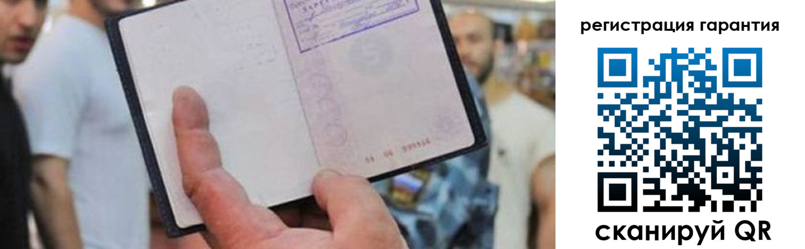 прописка паспорт в Красноярске