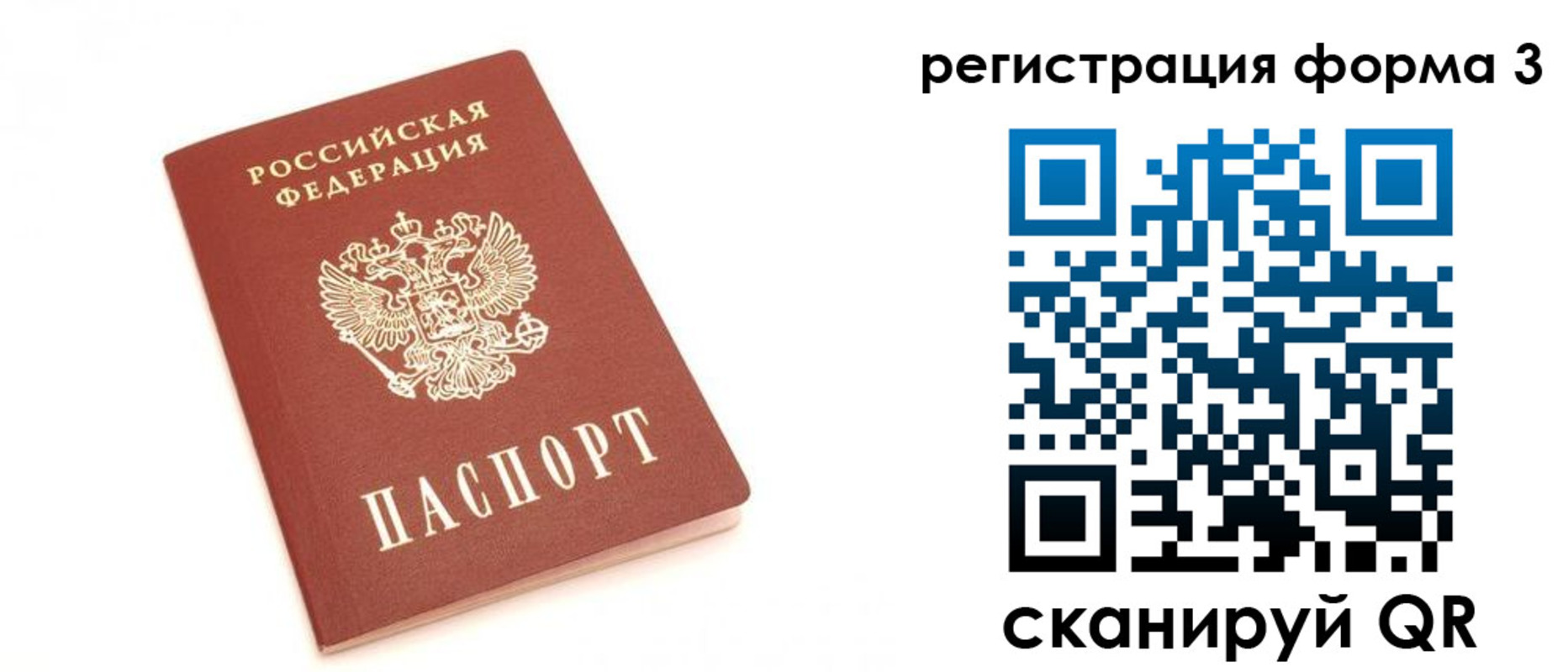 регистрация в Красноярске