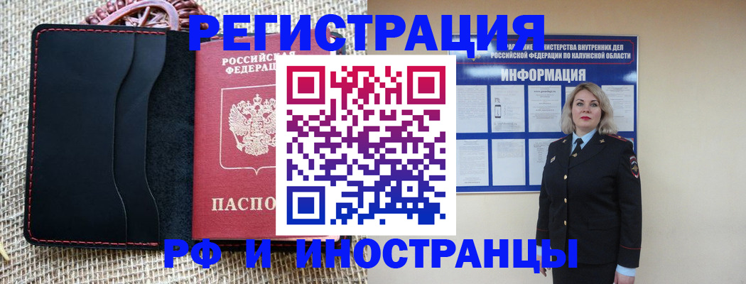 прописка гарантия в Красноярске