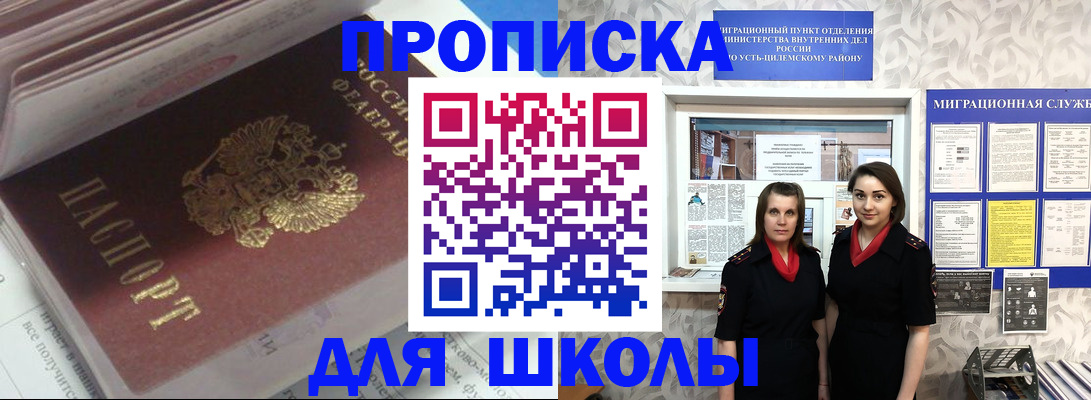 временная регистрация в квартире в Красноярске